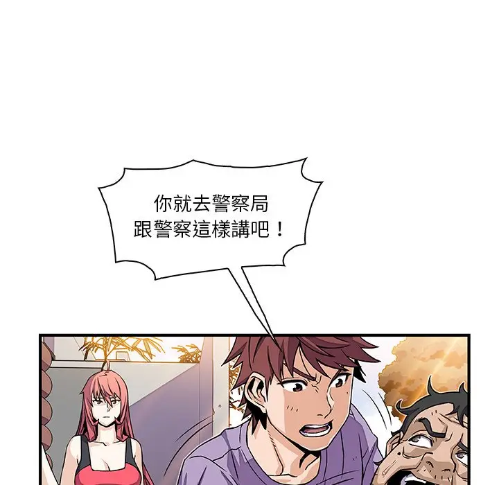 漫画《你与我的小秘密》第16话第28张图