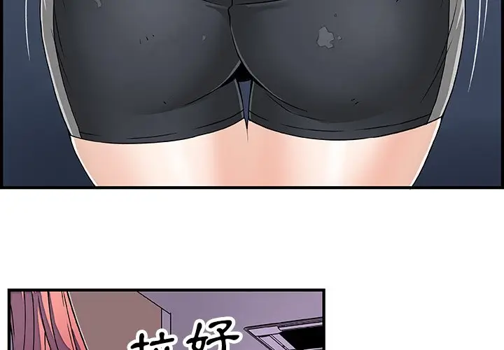 漫画《你与我的小秘密》第16话第3张图
