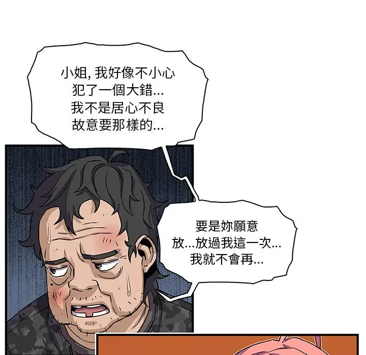 漫画《你与我的小秘密》第16话第34张图