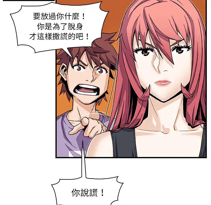 漫画《你与我的小秘密》第16话第35张图