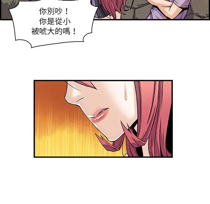 漫画《你与我的小秘密》第16话第37张图
