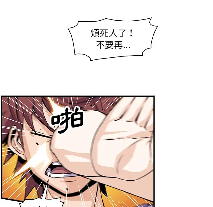 漫画《你与我的小秘密》第16话第38张图