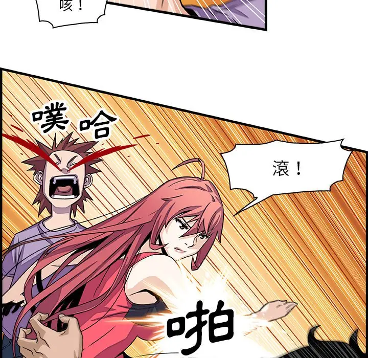 漫画《你与我的小秘密》第16话第39张图
