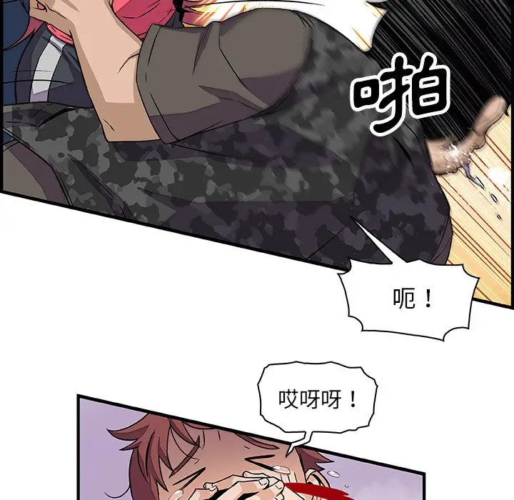 漫画《你与我的小秘密》第16话第40张图