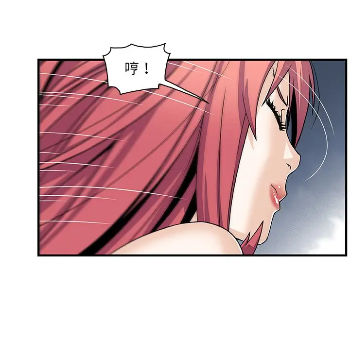 漫画《你与我的小秘密》第16话第46张图