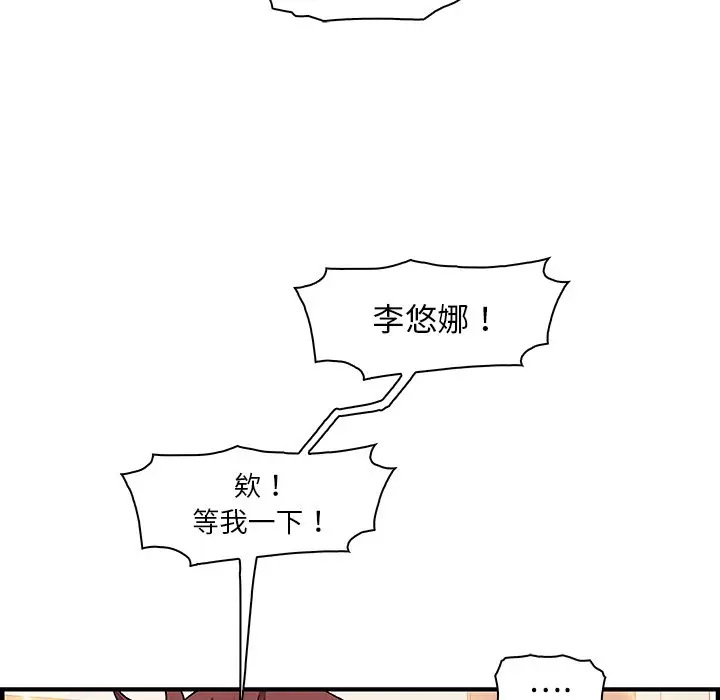 漫画《你与我的小秘密》第16话第48张图