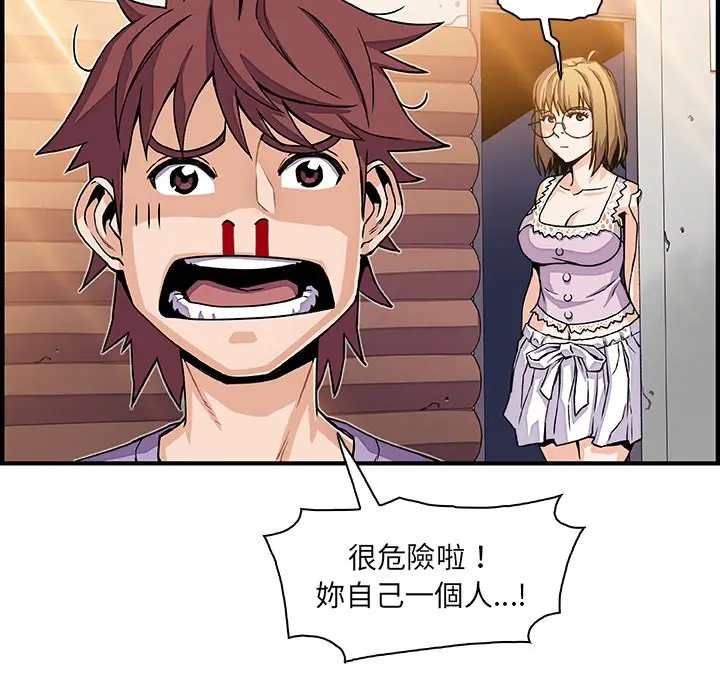 漫画《你与我的小秘密》第16话第49张图