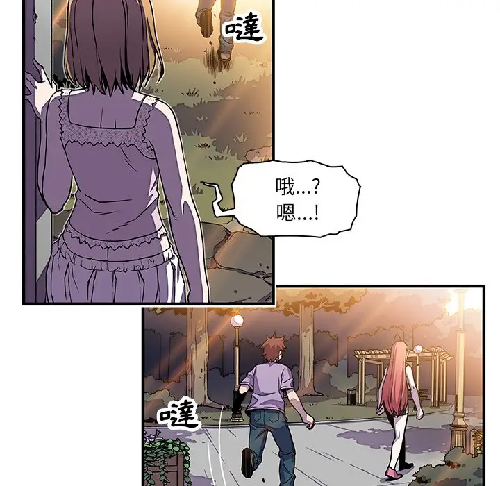 漫画《你与我的小秘密》第16话第51张图