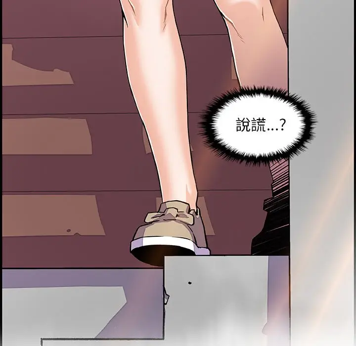 漫画《你与我的小秘密》第16话第56张图