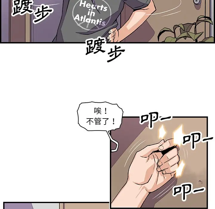 漫画《你与我的小秘密》第16话第60张图