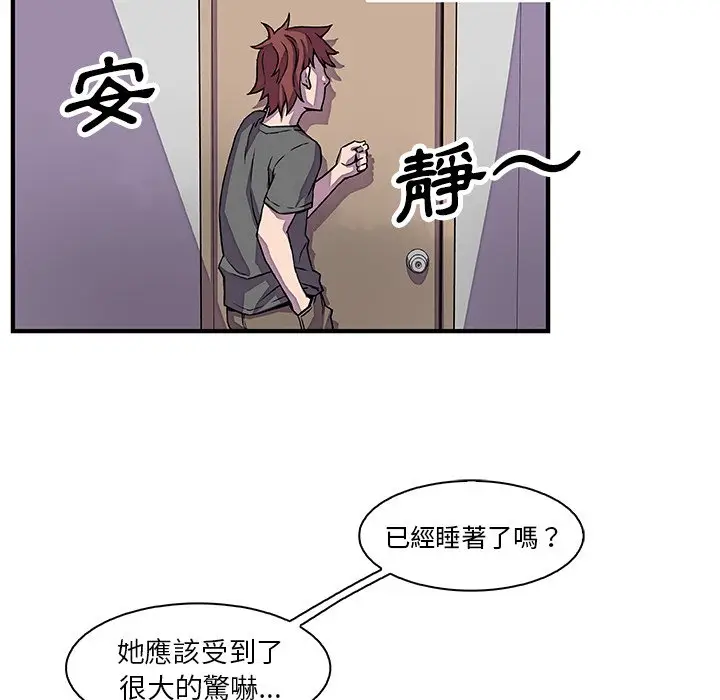 漫画《你与我的小秘密》第16话第61张图