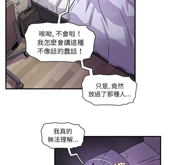 漫画《你与我的小秘密》第16话第64张图