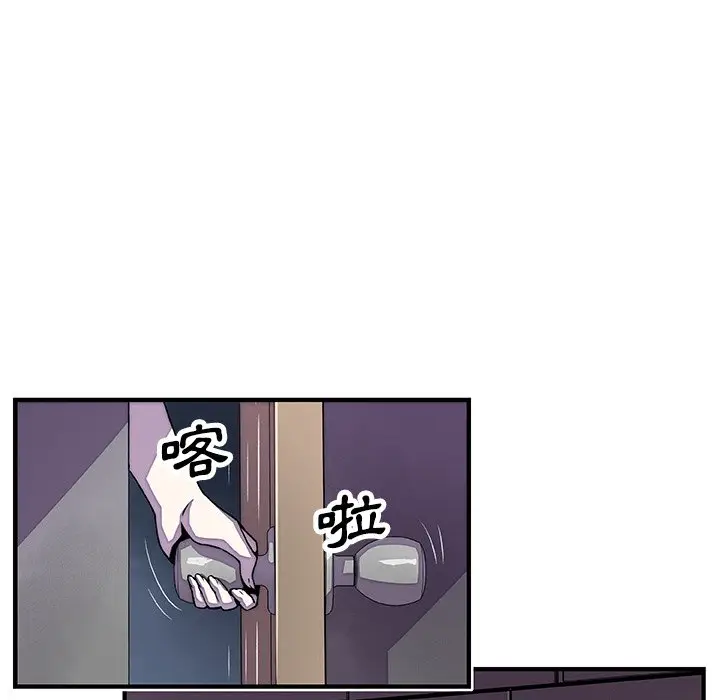 漫画《你与我的小秘密》第16话第66张图