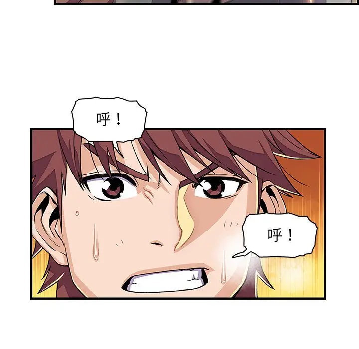 漫画《你与我的小秘密》第16话第8张图