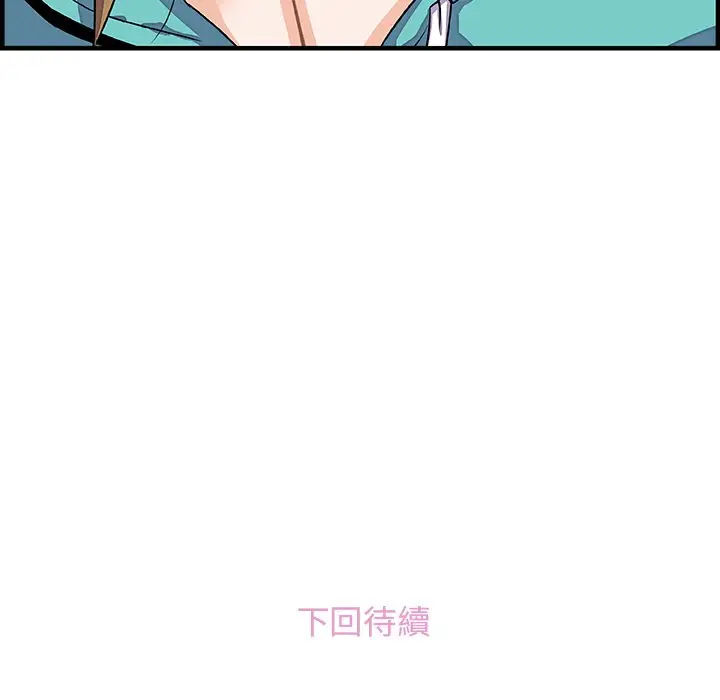 漫画《你与我的小秘密》第16话第85张图