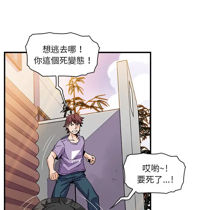 漫画《你与我的小秘密》第16话第9张图