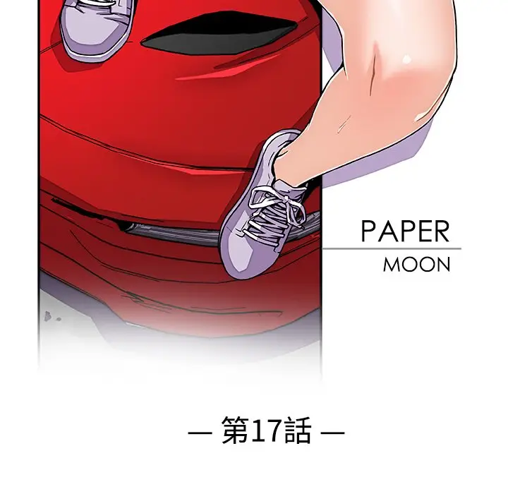 漫画《你与我的小秘密》第17话第11张图
