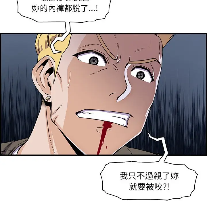 漫画《你与我的小秘密》第17话第21张图