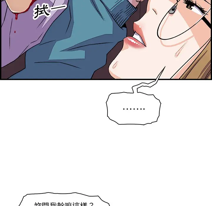 漫画《你与我的小秘密》第17话第25张图