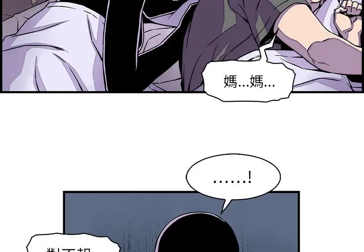 漫画《你与我的小秘密》第17话第3张图