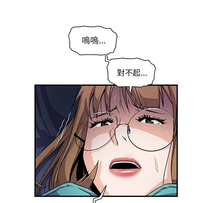 漫画《你与我的小秘密》第17话第30张图