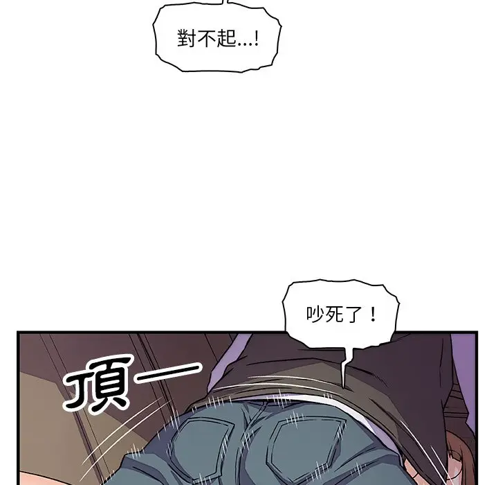 漫画《你与我的小秘密》第17话第31张图