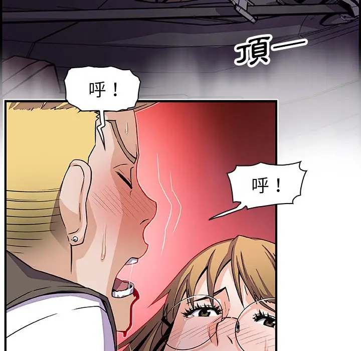 漫画《你与我的小秘密》第17话第35张图