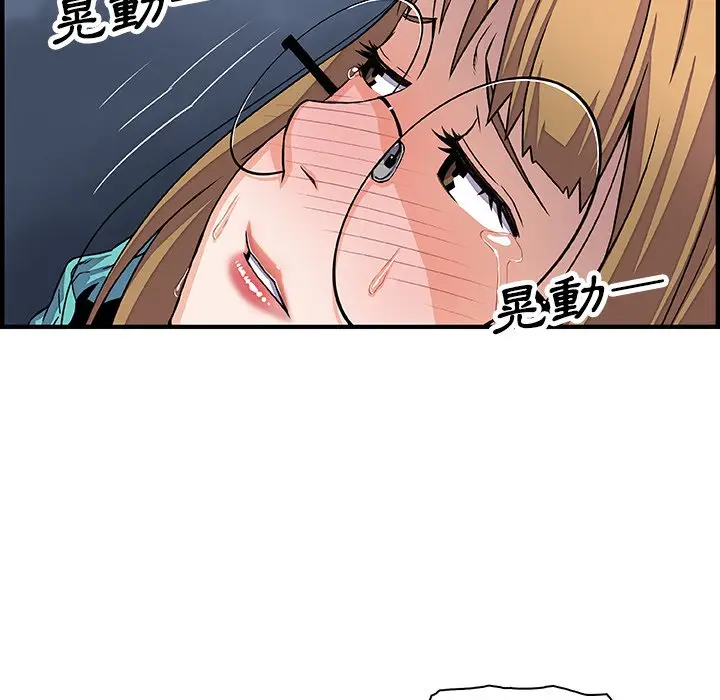 漫画《你与我的小秘密》第17话第37张图