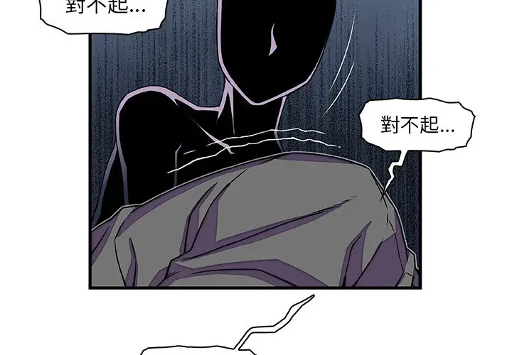 漫画《你与我的小秘密》第17话第4张图
