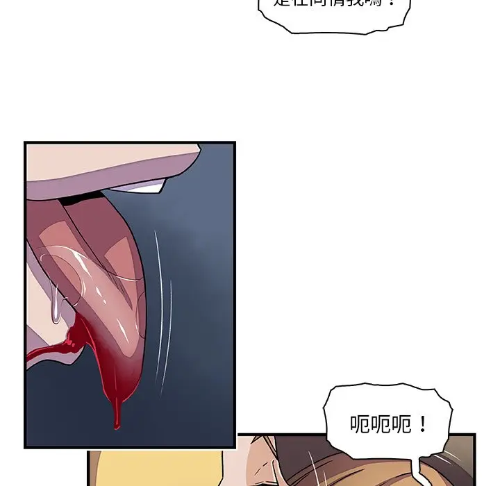 漫画《你与我的小秘密》第17话第41张图