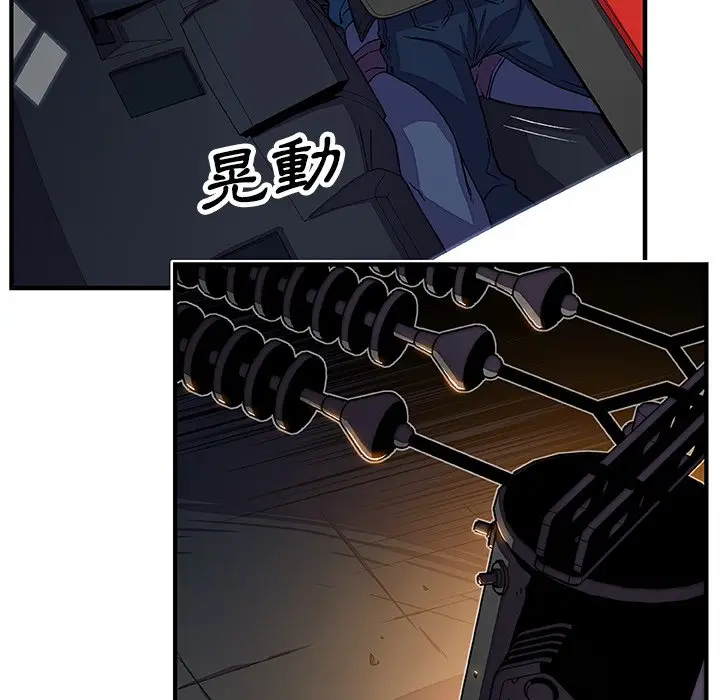 漫画《你与我的小秘密》第17话第46张图