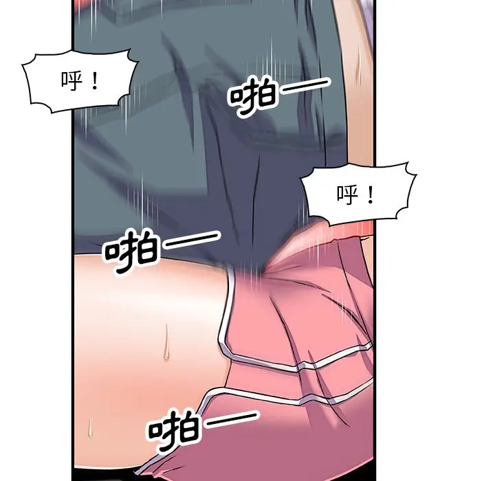漫画《你与我的小秘密》第17话第49张图