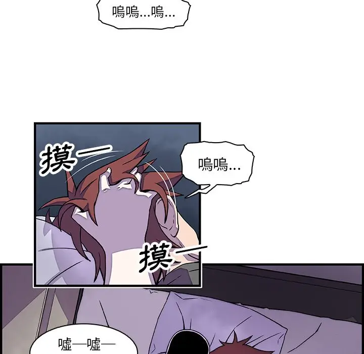 漫画《你与我的小秘密》第17话第5张图