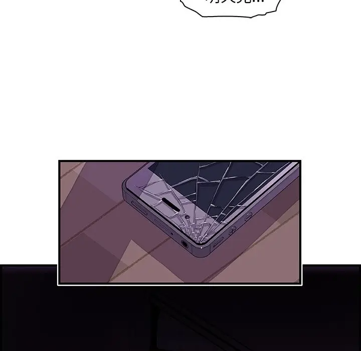 漫画《你与我的小秘密》第17话第74张图