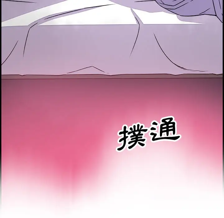 漫画《你与我的小秘密》第17话第87张图