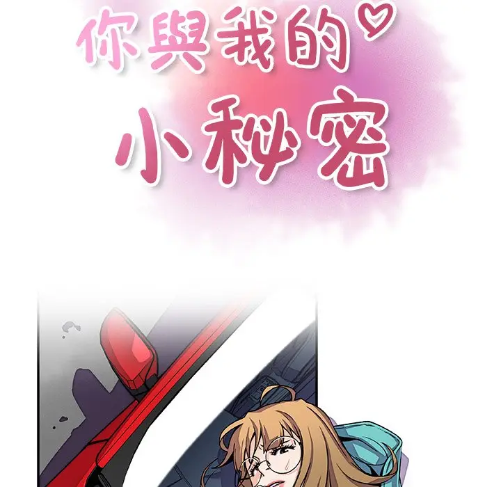 漫画《你与我的小秘密》第17话第9张图