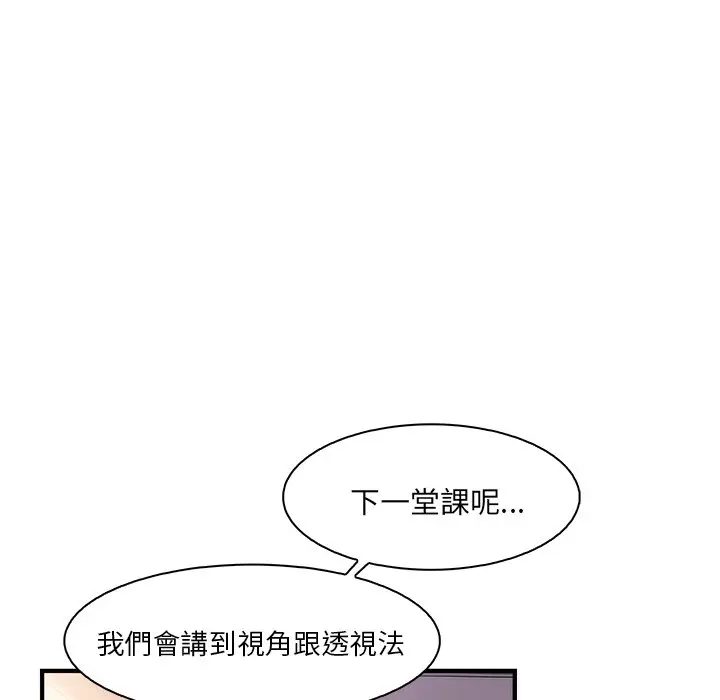 漫画《你与我的小秘密》第18话第13张图