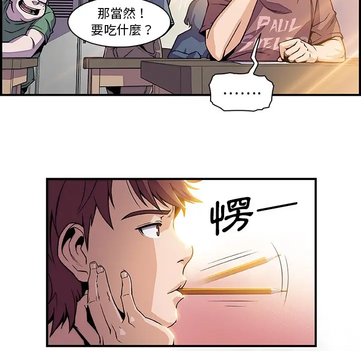 漫画《你与我的小秘密》第18话第15张图