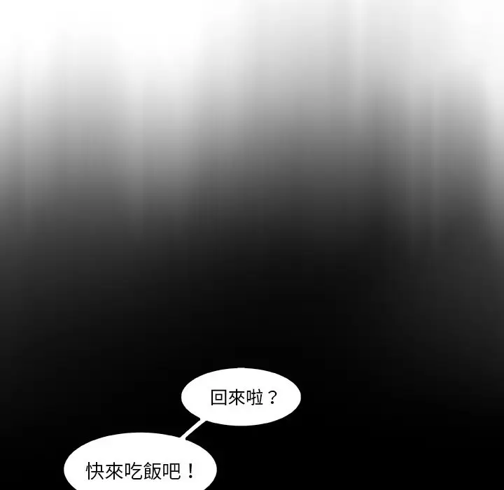 漫画《你与我的小秘密》第18话第16张图