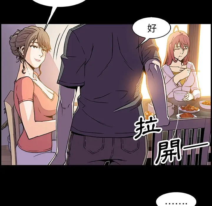 漫画《你与我的小秘密》第18话第17张图