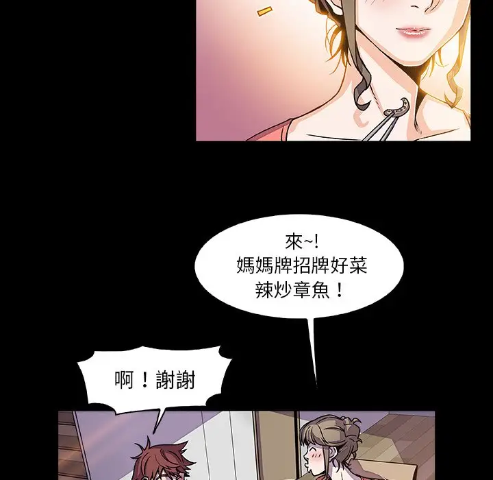 漫画《你与我的小秘密》第18话第21张图