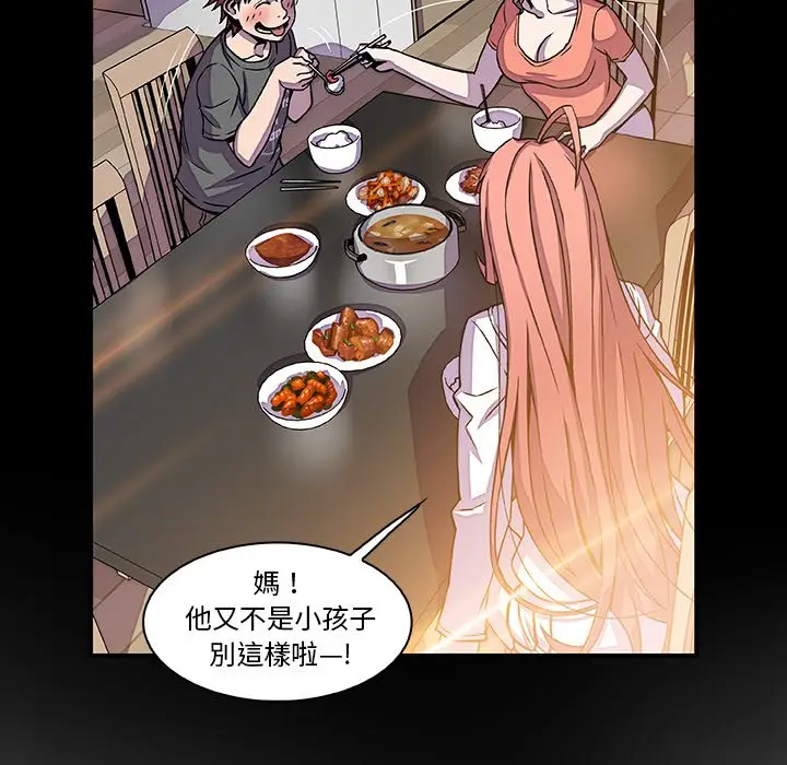 漫画《你与我的小秘密》第18话第22张图
