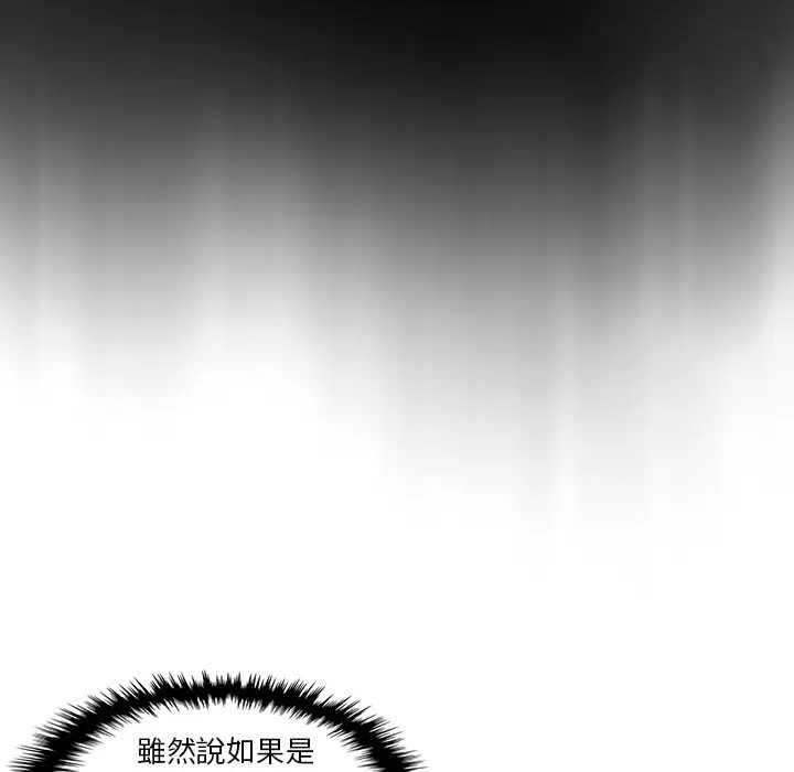 漫画《你与我的小秘密》第18话第23张图