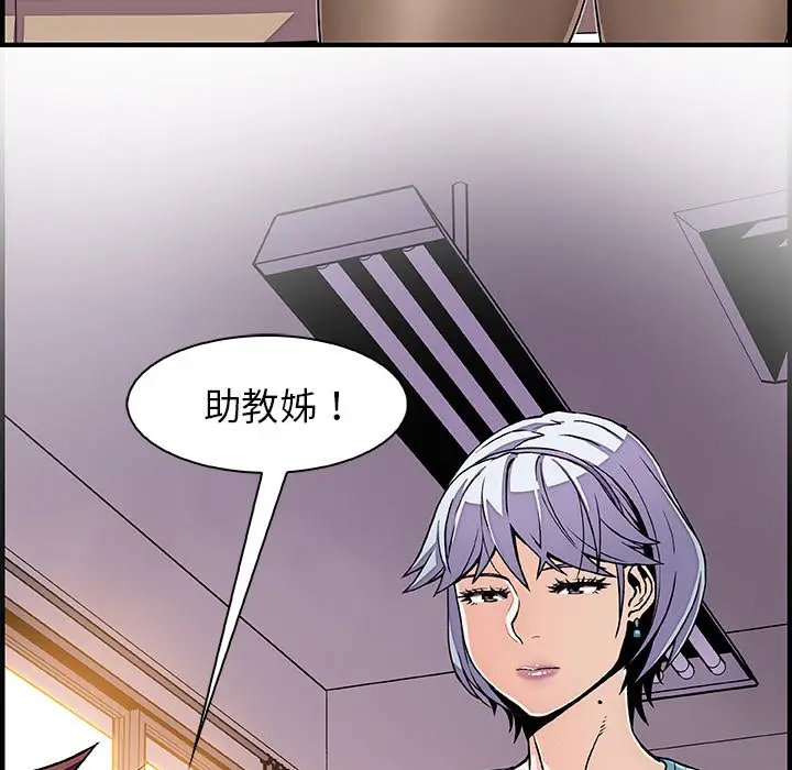 漫画《你与我的小秘密》第18话第26张图