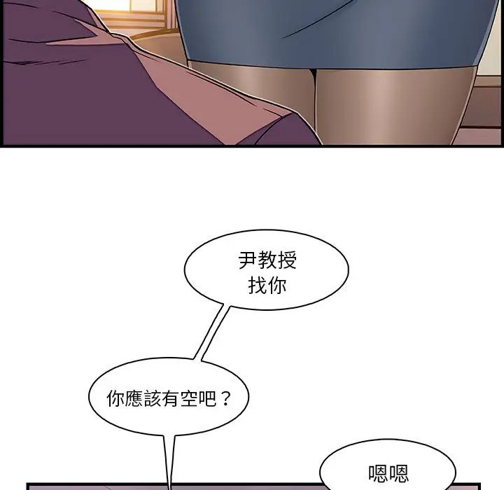 漫画《你与我的小秘密》第18话第28张图