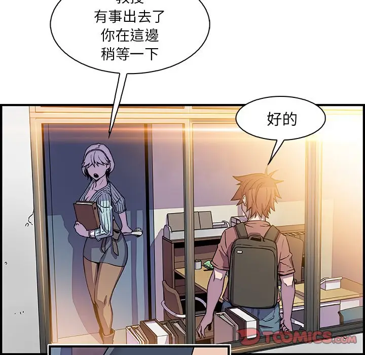 漫画《你与我的小秘密》第18话第30张图