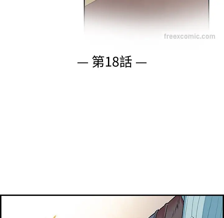 漫画《你与我的小秘密》第18话第36张图