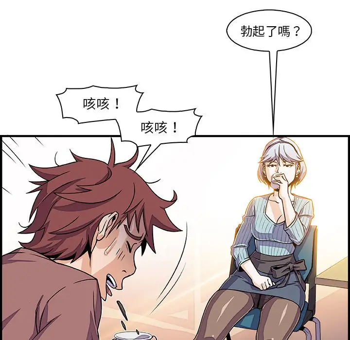 漫画《你与我的小秘密》第18话第48张图