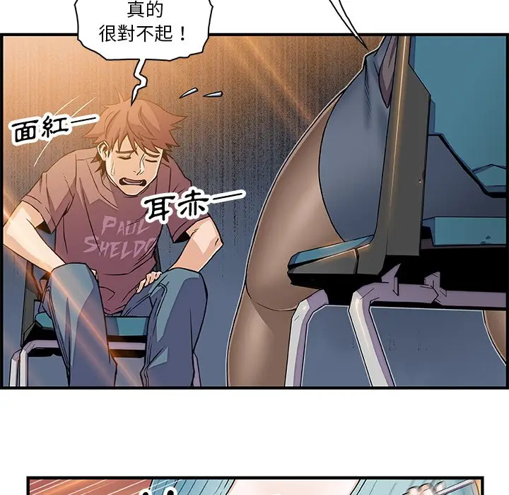 漫画《你与我的小秘密》第18话第52张图