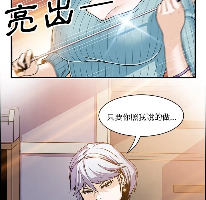 漫画《你与我的小秘密》第18话第53张图